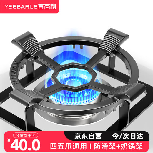 Yibaili gas stove bracket cast steel thickened gas stove bracket anti-slip stove stand support wok rack small milk pot two-in-one kitchen four-claw and five-claw universal stove shelf 2378