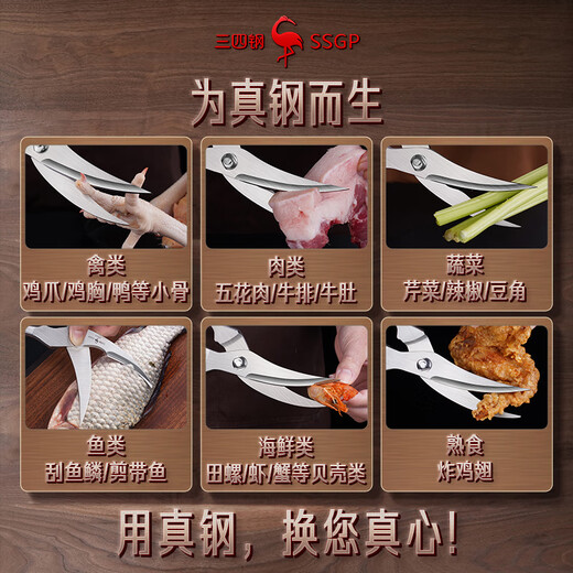 Sansi Steel Kitchen Scissors Powerful Chicken Bone Scissors Large Scissors Special Stainless Steel Multifunctional Household Fish Killing Scissors 26781