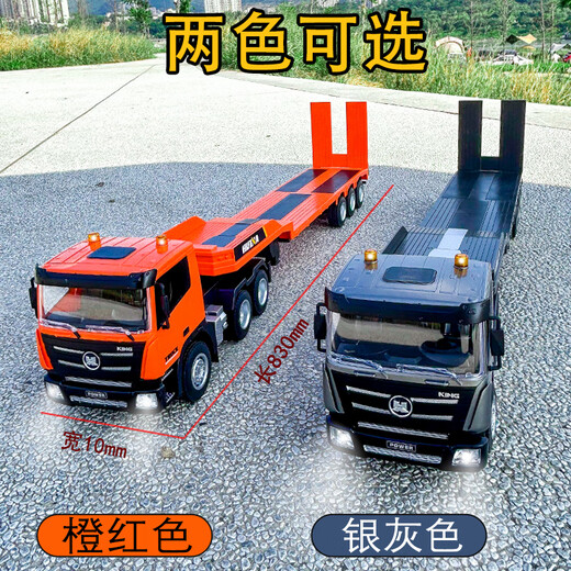 语森忆大号遥控拖挂卡车儿童平板运输汽车工程车玩具男孩充电动半挂货车 遥控拖板车+遥控9通道搅拌车( 各车两组充电电池-续航约50分钟