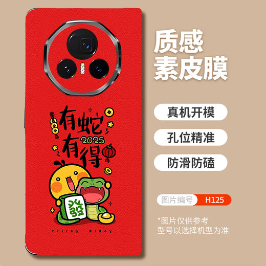 Wanfusheng Honor MagicV3 full body anti-fall and anti-scratch back film Vs3 rear case film V2 Zhen version rear cover film Vs2 hand Integrated H1283M plain leather printing-frosted Honor MagicV3