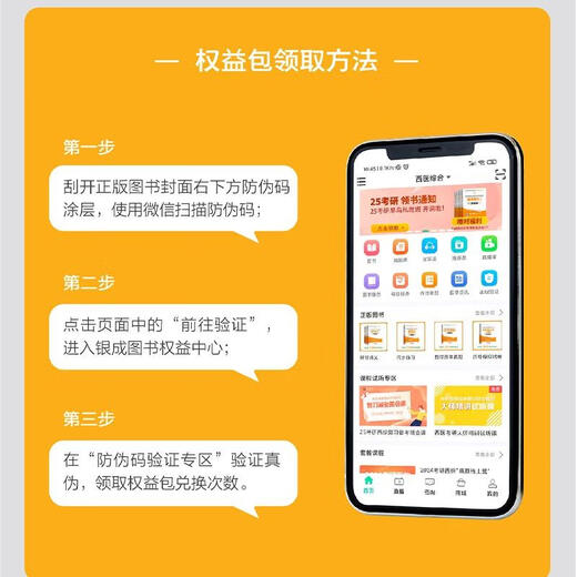 贺银成考研西综2026/2025年西医临床医学综合能力辅导讲义同步练习模拟卷历年真题库26十年资料教材书306昭昭699联考网课银成医考 【26变化不大】2025贺银成辅导讲义上中下册+全