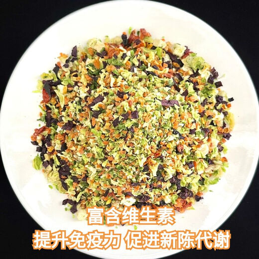 Baichan Dog Snacks Freeze-dried Fruit and Vegetable Mixing Bucket Pet Teddy Small Dog Puppy Cat Mixed Rice Dog Food Companion Mixed Food Dried Fruit and Vegetable 500g Net Content