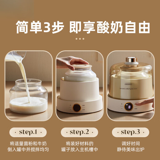 德国品质酸奶机家用小型全自动智能多功能自制纳豆甜米酒恒温发酵 带分杯款高硼硅玻璃内胆+