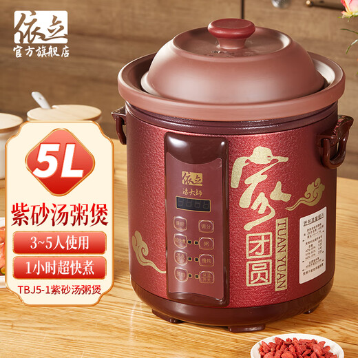 Yili Electric Stew Pot Electric Cooking Pot Quick Stew Soup Pot Electric Casserole High Power Large Capacity Purple Clay Fast Boiling Porridge Artifact Stew Pot Reservation Timing 3L5L7L TBJ5-1 5L *3-5 people