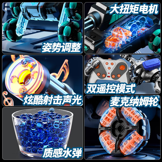 Science Monster Children's Toys RC Remote Control Car Boy Contrôle Huit Wheel Tank Gesture Kids Birthday Gift