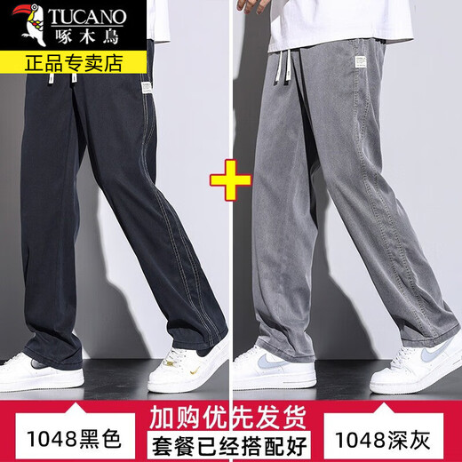 Woodpecker (TUCANO) Father's Day gift casual pants for men 2024 spring and summer thin new versatile wide-leg pants to make them look slim and loose for men KK1048 dark gray single piece XL about 125-155Jin [Jin equals 0.5 kg]