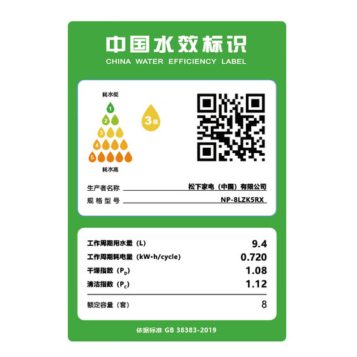 Panasonic built-in dishwasher, limited space for millimeters, 8 sets of drawers installed under the stove, independent hot air drying, household washable pot NP-8LZK5RX