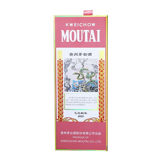 Maotai (MOUTAI) Zodiac Year of the Snake, sauce-flavored liquor 53 degrees 500ml*6 Whole box [famous wine Jianzhen]