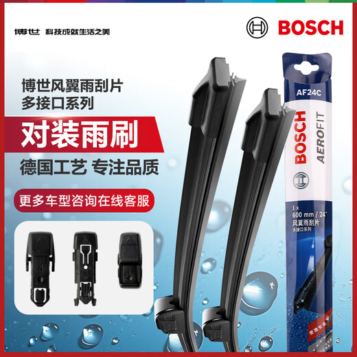 BOSCH windshield wiper 22/19 wind wing (11-18 Volkswagen Bora/Weiling)