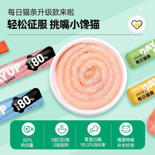 Jin Duo Le Cat Strips 12g*100 pieces daily cat snacks nutrition wonderful fresh bag cat strips adult cat wet food mixed flavors (random) Jin Duo Le daily cat strips 12g*100 pieces