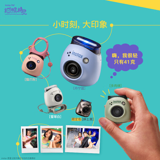 INSTAX Fuji instax one-shot CCD smart camera PAL snowball white stand-alone