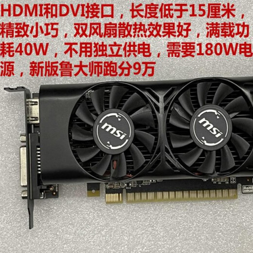 
Gigabyte GTX750Ti 1050Ti 745 1030 RX550 r7 430 gt730 graphics card Half-high knife card Half-year guarantee Gigabyte GTX1050 2G Half-high graphics card 2048MB