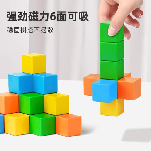 魔磁玩家（ MAGPLAYER）磁力方块正方体磁力积木几何教具大颗粒32颗儿童玩具男女孩礼物
