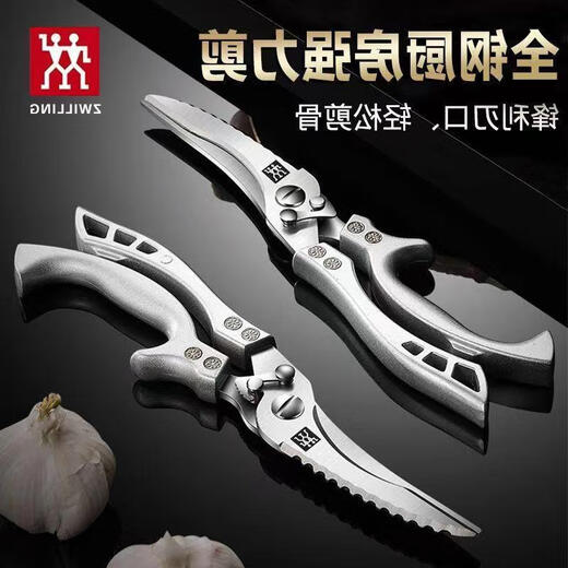 ZWILLING German kitchen household multifunctional scissors, powerful chicken bone scissors for chicken and duck scissors for killing fish and meat, chicken bone scissors, one