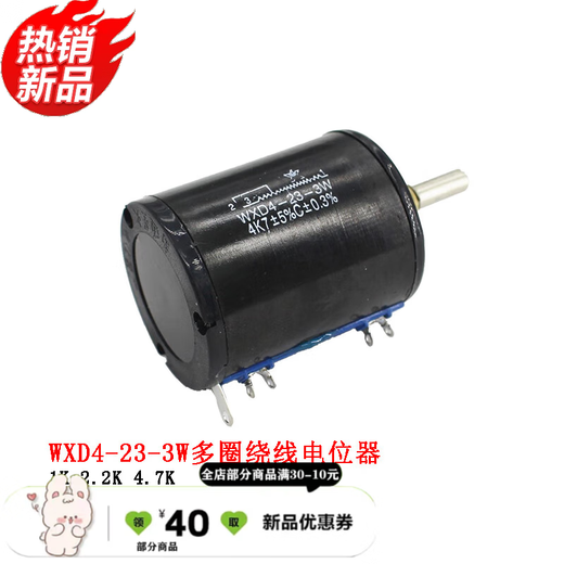XMSJ南通星火精密多圈绕线电位器423310圈线绕12210 10K 单独电位器