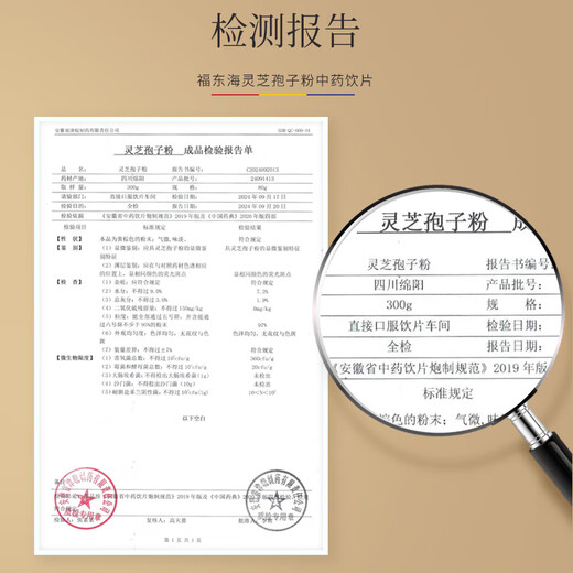 
Fudonghai Ganoderma lucidum spore powder 80g/can, replenish qi and calm the mind, relieve cough and relieve asthma, strengthen the spleen and stomach, restlessness, insomnia and palpitations, lung deficiency cough and asthma, deficiency and shortness of breath, do not think about eating