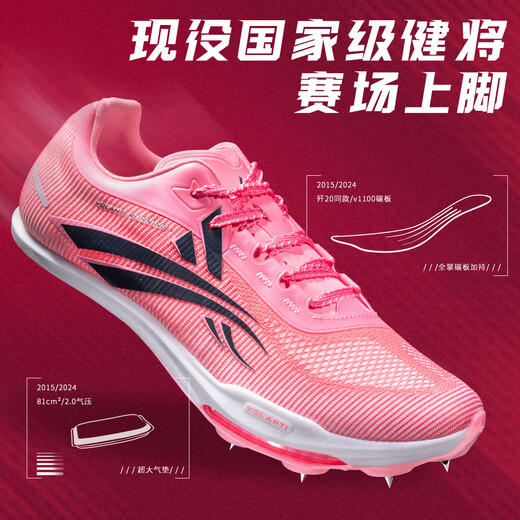Volandi 10th Anniversary Rocket Air Cushion Spikes Full Palm Carbon Plate Men's and Women's Professional Sprint Competition Physical Exam Training Shoes Track and Field Pink 43
