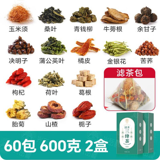 
Sanjiang Tea Guangyuelou Hanfangshen Sancha Corn Shaved Mulberry Leaf Tea Dandelion Green Money Willow Gypsum Blue Robu Maple Guangyuelou Yiwei Tea 2 boxes 600g 60 small bags