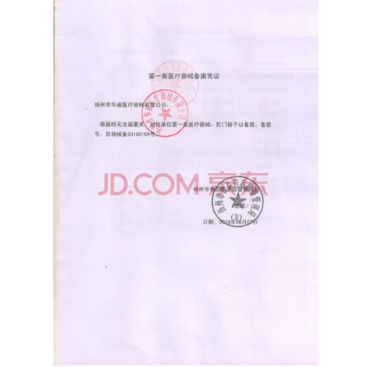 康乐保胜舒mio 16961/16951造口底盘二件式卡扣式深凸造 全月装16961底盘10个+11452造口