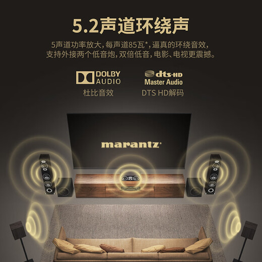 马兰士（MARANTZ）NR-1510 蓝牙5.2声道AV 功放机家用音响数字功放家庭影院  DTS HD解码 支持 Airplay 【京仓发货】