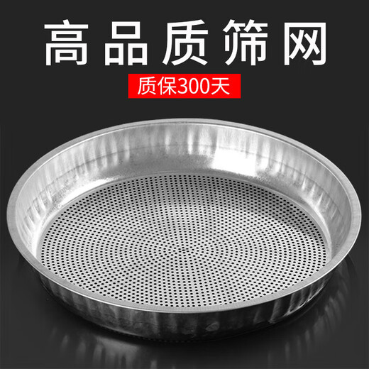 Sieve stainless steel screen dustpan drying filter rice sieve sand gardening sieve soil sieve grain grain filter stainless steel 33 cm high 5 points 5 cm hole 1 point 5 mm