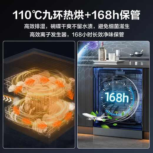 Hisense zero-bacteria dishwasher household built-in 15 sets color screen four-star disinfection layered washing maternal and infant certification 110 hot air drying 168h storage independent Y301iS maternal and infant washing 360 spray cleaning true color touch