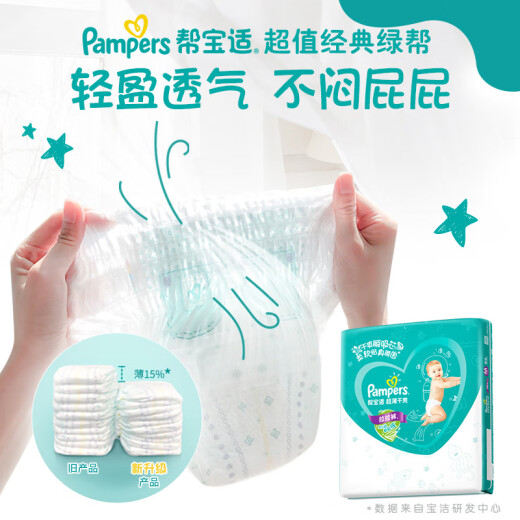 Pampers green pull-up pants L172 pieces (9-14kg) diapers, growing pants, ultra-thin and breathable