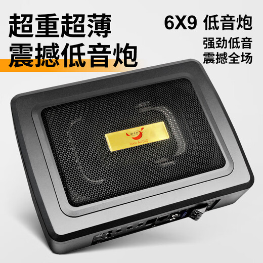 动力鼓动力鼓汽车音响改装12v24v导航大功率蓝牙音箱超薄低音炮车载功放 8寸升级版强劲小钢炮(纯低音)