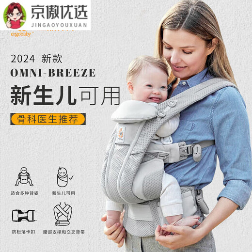 ERGOBABY背带婴儿背带前抱式夏季透气小月龄宝宝腰凳抱娃神器 【0/ 全包围背带围兜换洗两件装////