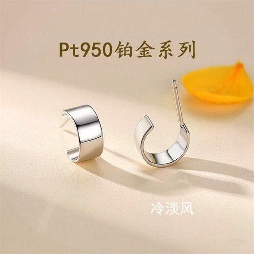 Guanpuge Fat Donglai same style men's platinum earrings Pt950 women's platinum trendy earrings men's glossy curved ear bone nails simple C-shaped earrings (pair