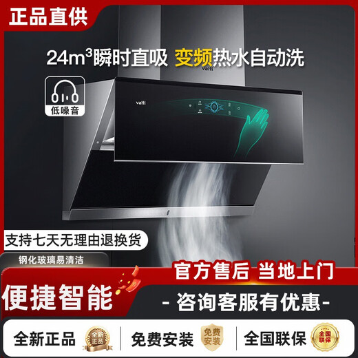 华帝（VATTI）机王i11142+75B/79B/62B大吸力家用抽油烟机燃气灶套餐i11193 i11142+i10073B配5.0KW猛火灶