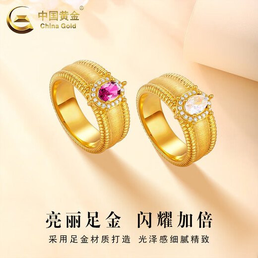 CHINA GOLD Pigeon egg gold ring for women, light luxury and elegant pure gold ring, Valentine's Day birthday gift for wife and lover, pigeon egg ring, pink, about 2.5g, circle number 16