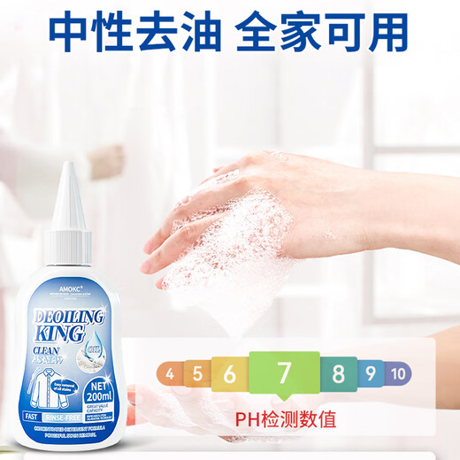 AMOKC European Oil Degreaser Clothes Cleaner Clothes Oil Remover Powerful Oil Remover