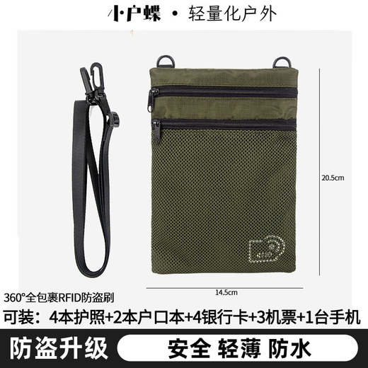 优观小户碟RFID高端登机旅行防盗刷护照包斜挎登机牌卡包护照夹收纳包 玄黑二代(两件)宽肩带+YKK拉