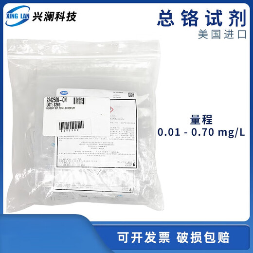 American Hash Hexavalent Chrom/Gesamtchromreagenz 2242500-CN/1271099-CN/TNT854 1271099-CN enthält enthält