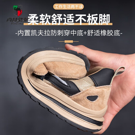
Western Region Camel (VANCAMEL) labor protection shoes men's work shoes lightweight, breathable, odor-proof, anti-smashing, anti-puncture, steel head, steel plate wear-resistant work shoes brown 671 43