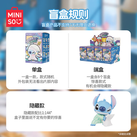 名创优品（MINISO）迪士尼史迪奇枕头大战手办盲盒桌面摆件玩具生日礼物男女 单盒