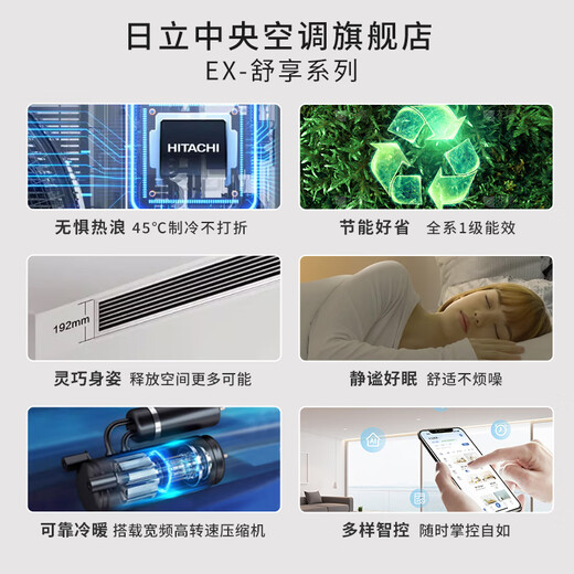 Hitachi (HITACHI) central air conditioner six horses one to five hidden household inverter air conditioner five horses multi-split RAS-140HRNAQ three rooms and two living rooms EX-Shuxiang series duct machine 6 horses first class energy efficiency one to five 160 suitable for three rooms and two living rooms
