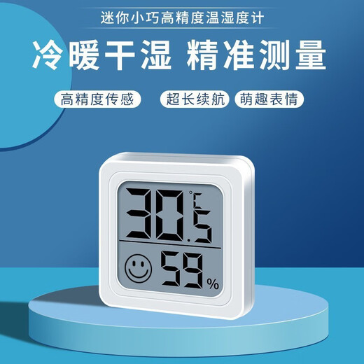 Wutian Xinghui Termómetro interior de la temperatura de precisión de la casa de alta apariencia Refrigerador de la pared magnética del bebé y el medidor de humedad alto 695 termómetro blanco