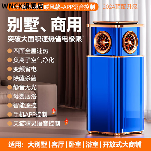 Oeny electric heater household CIH2024 new heater fan heater household energy-saving whole house large area graphene artifact electric heater winter blue top model super large area whole house heating dual frequency power saving chip air purification remote