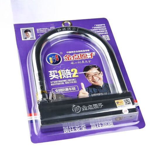 溥畔电动车u型防盗锁防水防锈摩托车锁防锯抗剪钳级电瓶车锁 6排珠锁芯金点1391B
