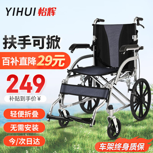 YIHUI wheelchair elderly lightweight foldable home portable small fracture rehabilitation manual trolley yh-LA1