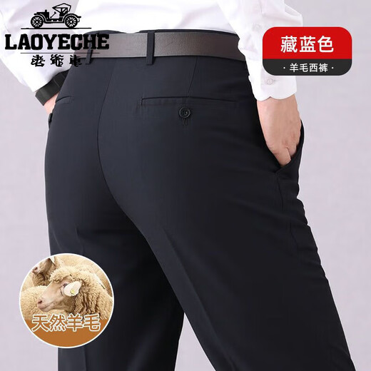 Pantalon en laine haut de gamme de voitures classiques pour l'automne et hiver d'âge moyen masculin Nouveau pantalon décontracté anti-rides non-rides en ligne anti-fer épaisse 9885 rayures gris clair [matériau en laine] 29 [tour de taille 2 pieds 2]
