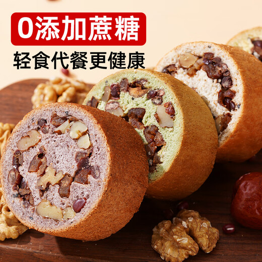 Bingwang's cooking shuttle wheel nut bread whole wheat bread breakfast 0 cane sugar coarse grain large libao bag whole box mixed 500g