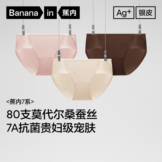 Banana 701a ropa interior para mujeres que contiene aminoácidos, seda de morera 80 piezas modal transpirable 7a antibacteriano calzoncillos 3 piezas