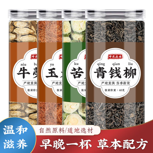 北京同仁堂青钱柳牛蒡玉米须苦瓜茶中药材正品三高血压滋补养生茶保健茶 [1罐装]青钱柳40g