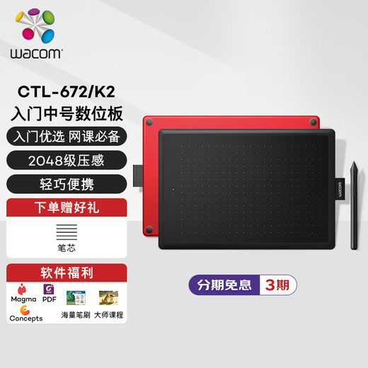 
Wacom and Crown Digital board Hand-painted board Hand-painted board Computer writing board Painting tablet Electronic drawing board Drawing CTC4110WL Bluetooth version small