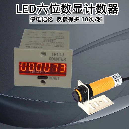 5-digit power-off-saving electromagnetic induction electronic digital display smart punch machine industrial cumulative LED counter 5-digit single counter (sensor not included)