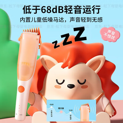 松下（Panasonic）婴儿童理发器 自动吸发儿童剃头新生儿剪发推子 IPX7防水轻音