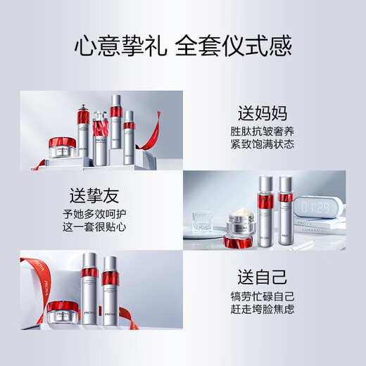 Perchoa Ruby Water Lotion Creme Essence Eye Creme fest Anti-Falten-Leichte Textur Set Geschenkbox Hautpflegeprodukte Geschenke für Mutter Hautpflege 8-teiliges Set [Wasser und Lotion]
